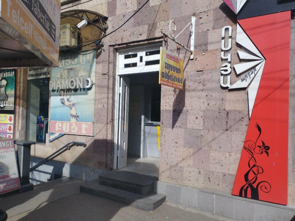 Currency exchange Обмен валюты, Vanadzor, photo