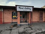 Mom's bakery (ulitsa Galkovskogo, 235А), bakery