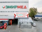 Emirmed (Rysqulov dańǵyly, 143В), medical center, clinic