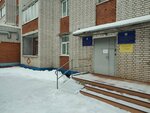 Sodruzhestvo (Universitetskaya Street, 25), psychological service