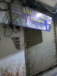 Anas mobile (Allama Iqbal Town, Karim Block, 56/5), mobile phone store