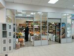 Фрукты-овощи (Pobedy Avenue, 90А) ، متجر بيع خضر خضروات طازجة