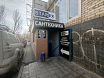 Starex (Rokossovskogo Street, 52) ، متجر بيع أدوات معدنية
