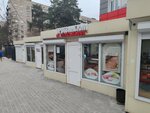 Протвинский мясокомбинат (ulitsa Lenina, 7с11), butcher shop