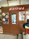 Шаурма (Oktyabrskoy Revolyutsii Street, 362Б), fast food