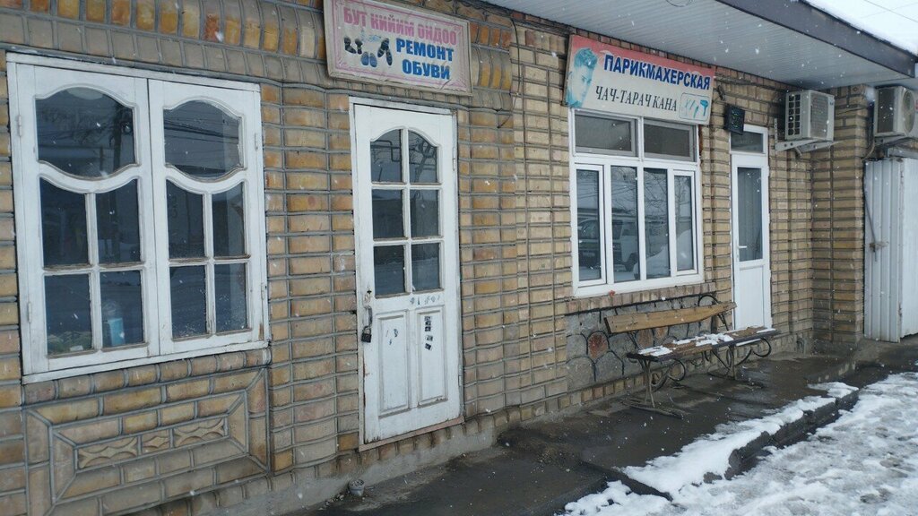 Shoes repair Бут кийим ондоо, Osh Province, photo