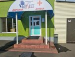 Brant (Ūzaqbai Qulymbetov kóshesi, 63), pharmacy