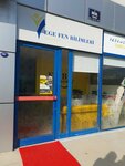 Ege Fen Bilimleri Akademi (Izmir, Cigli, 8838th Street, 25A) ، مركز تعليمي