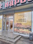 Gb (Leninskiy Avenue, 120), bakery