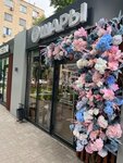 Мурава (Krasnoarmeyskaya Street, 118), flower shop