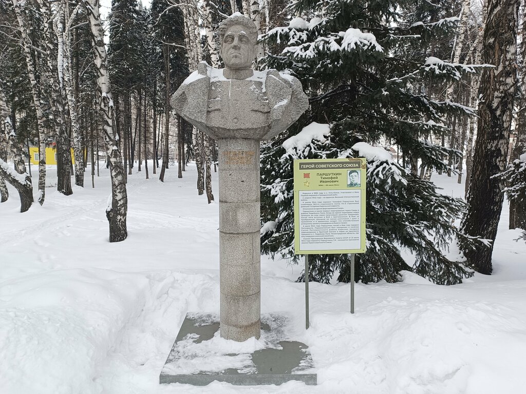 Monument, memorial Бюст Героя Советского Союза Паршуткина Тимофея Ивановича, Gorno‑Altaysk, photo
