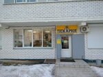Kuraj (Raisa Belyaeva Avenue, 76А) ، مخبز