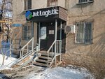 Jet Logistic (Panfilov Street, 26), logistics company