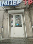 Ампер Холод, ремонт и установка бытовой техники (Karla Marksa Avenue, 138), appliance repair