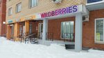 Wildberries (Milchakova Street, 5), point of delivery