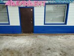 Adeldent (Gagarin Street, 46/1) ، عيادات الأسنان