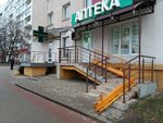 Apteka № 3 Nateya Plyus (Surganava Street, 36) ، صيدلية