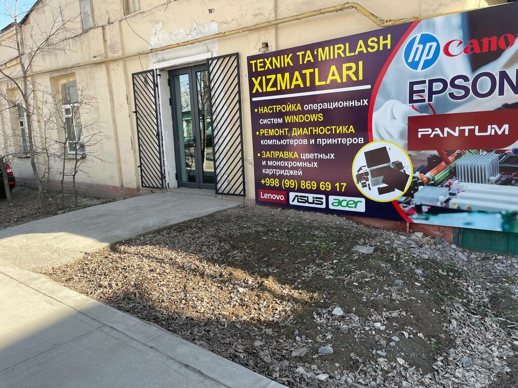 بيع وتصليح المعدات المكتبية Service ، طشقند، صورة