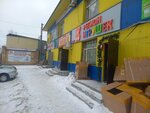 Region of Toys (Borodin Street, 192А), toys and games