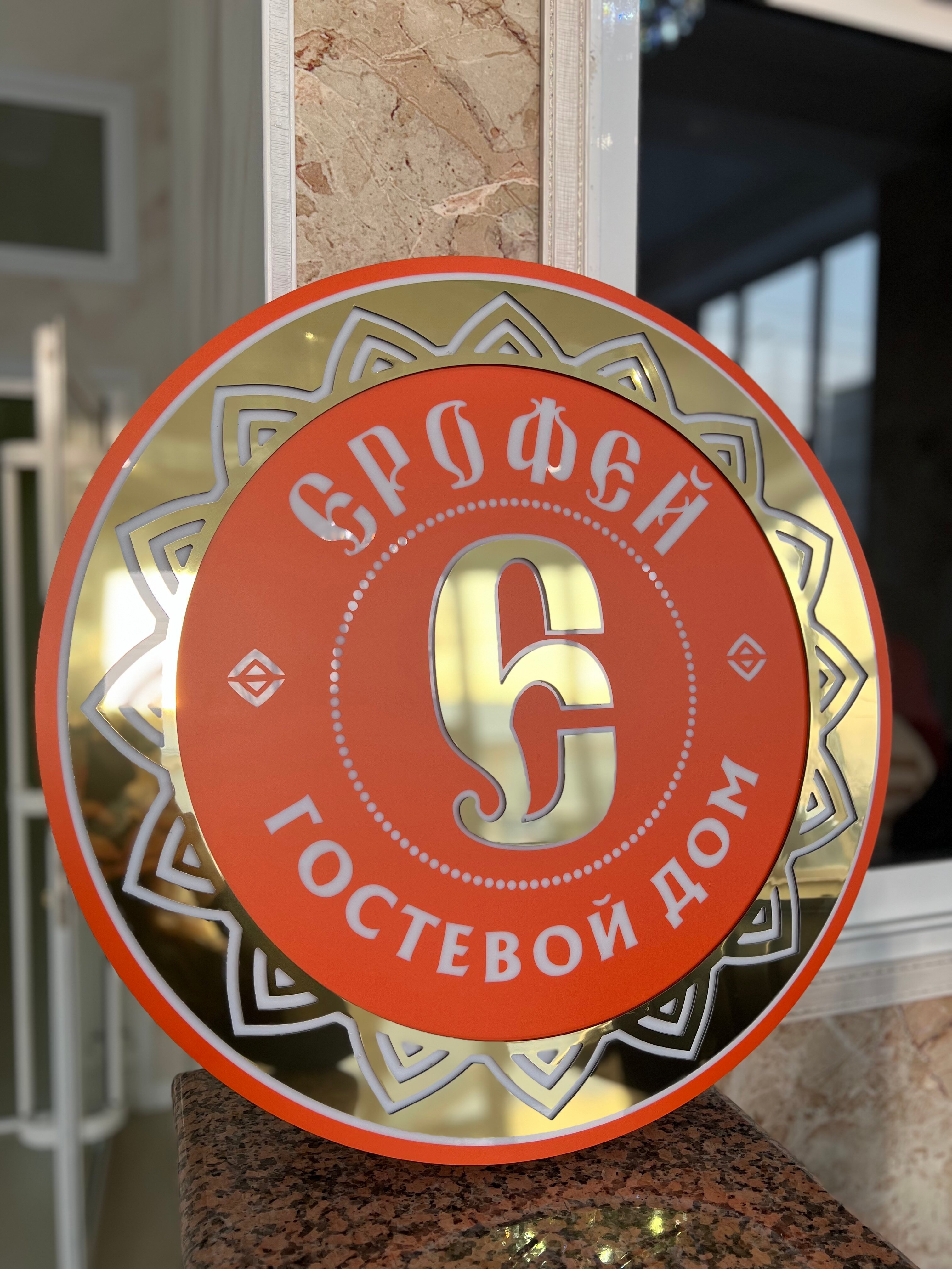 Фото Ерофей