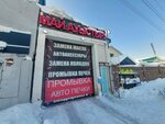 Car service (Ózbekáli Jánibek kóshesi, 20/1), car service, auto repair