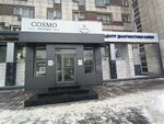 Центр диагностики кожи Гельтек (Malysheva Street, 84), centro de diagnóstico
