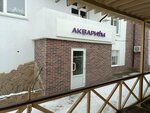Аквариум (Rabochaya Street, 21Б) ، قاعة الولائم