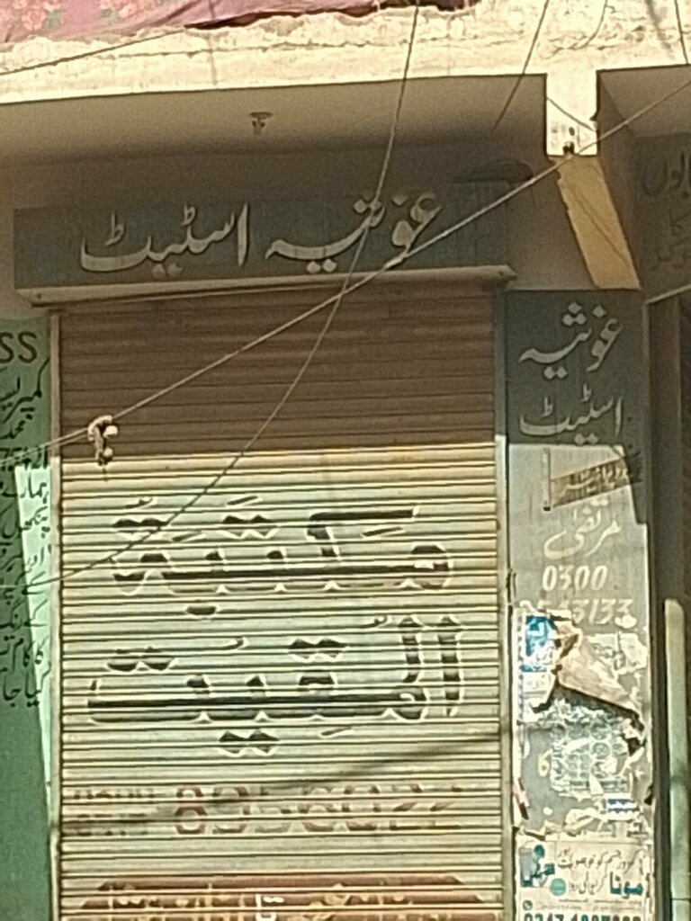 Real estate agency Gousiya state, Karachi, photo