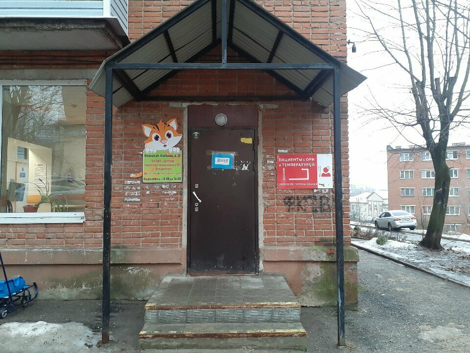 Children's polyclinic Детская городская поликлиника № 1, Vladimir, photo