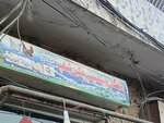 Rajgan wailfere chicken shop (Province of Punjab, Rawalpindi, Rahimabad, 7 Street), egg and poultry meat