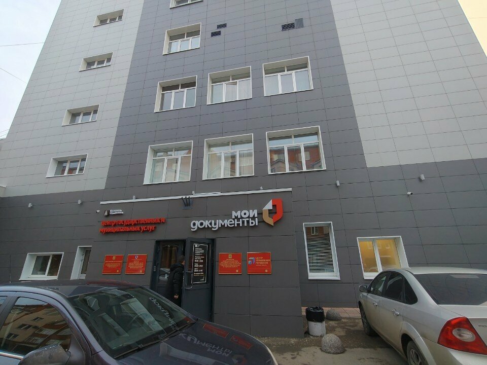 مراكز الخدمات الحكومية والبلدية Centre of state and municipal services My documents ، ، صورة