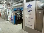 Port Табак (Masterovoy Lane, 3), tobacco and smoking accessories shop