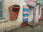 Pay-Go (Gamidov Avenue, 65), terminal de pago