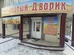 Пенный дворик (ulitsa Vladimira Lenina, 264), beer shop