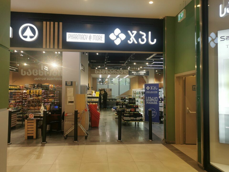 Pharmacy GPC, Batumi, photo