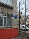 МОСОБЛЭНЕРГО (Reutov, Nekrasova Street, 14) ، محطة شحن السيارة الكهربائية