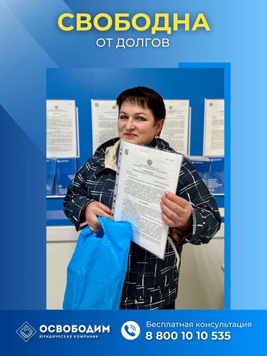 Legal services Osvobodim, Chaikovsky, photo