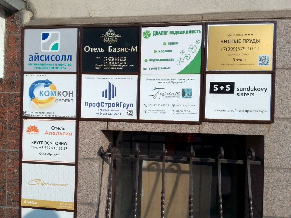 Фото Современник