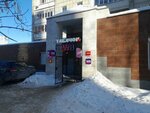Цайняо (Milchakova Street, 19), parcel automat