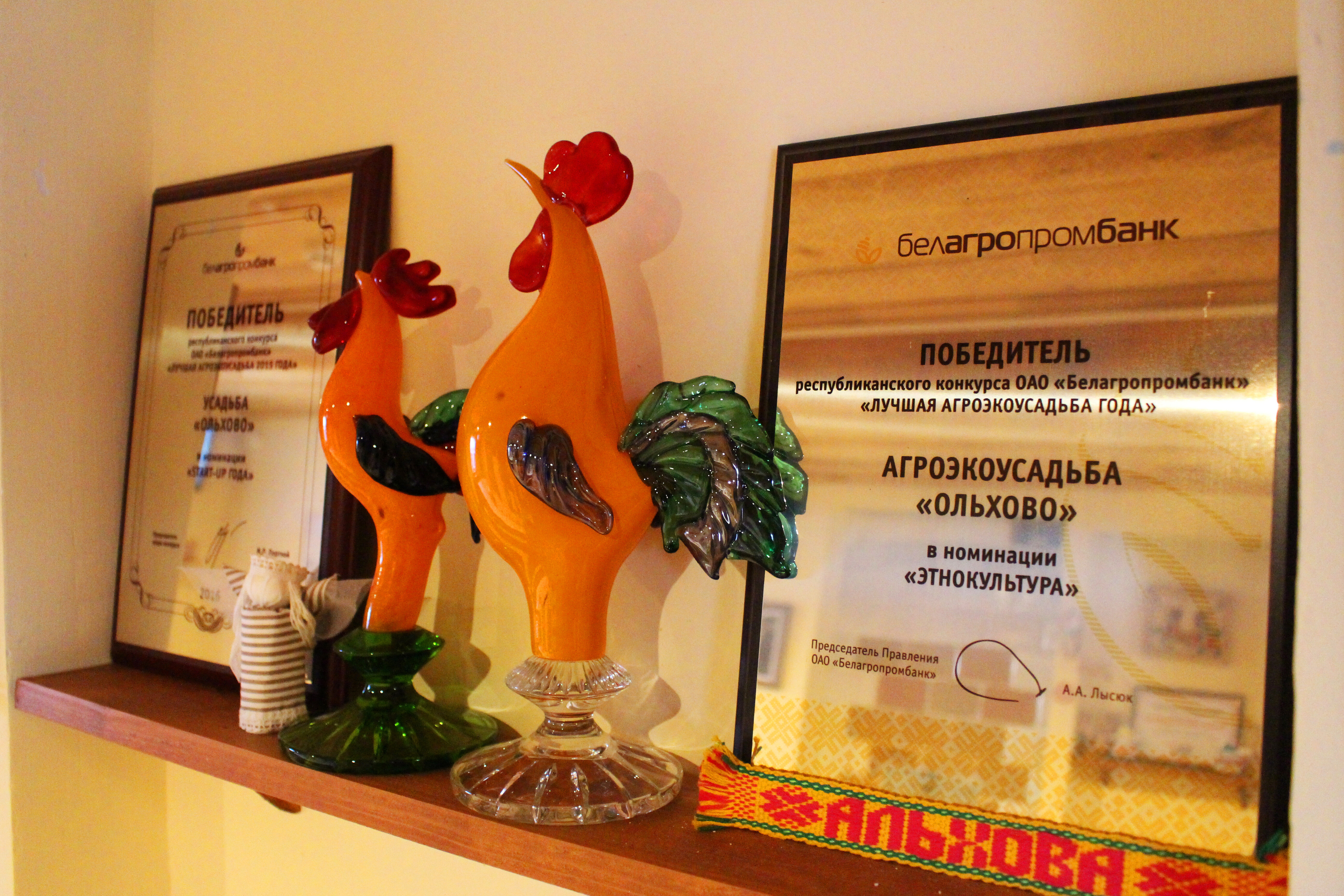 Фото Агроусадьба Ольхово