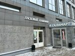 Ласковый кашемир (Urban-type Settlement of Nakhabino, Institutskaya ulitsa, 17), tienda de ropa