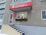 Partner+ (Maksima Gorkogo Street, 113), accountants