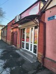 Осетинские пироги (Generala Plieva Street, 71), bakery