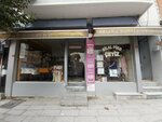 Hilal Piko Bridal (Istanbul, Bayrampasa, Yildirim Neighborhood, Kinali Island Street, 32A) ، متجر الأقمشة