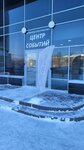 Центр событий (Gagarina Boulevard, 65А), conference and meeting hall