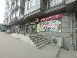 312 (Temirkul Umetaliyev street, 98), tienda de productos
