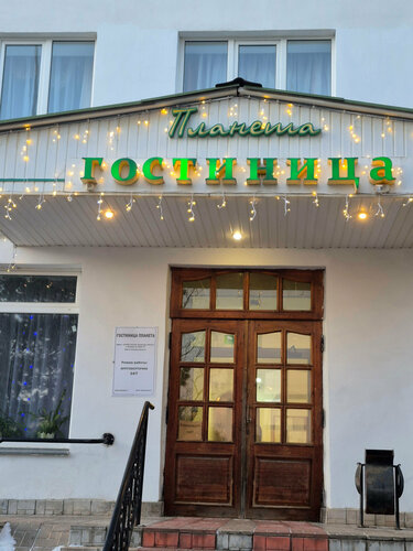 Гостиница Планета в Печорах