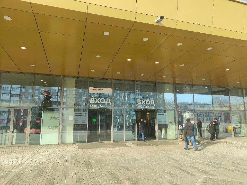 Charging sockets Место зарядки для телефона, Moscow, photo