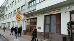 Общероссийское общественное молодежное движение Ассоциация студентов и студенческих объединений России (Lubyanskіy Drive, 13/3) ، منظمات المجتمع