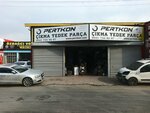 Pertkon (Konya, Selcuklu, Fatih Neighborhood, Gemlik Street, 9), auto parts and auto goods store